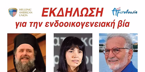 \u03a0\u03b1\u03c1\u03bf\u03c5\u03c3\u03af\u03b1\u03c3\u03b7 \u0392\u03b9\u03b2\u03bb\u03af\u03bf\u03c5 "\u0388\u03bd\u03b1 \u0392\u03ae\u03bc\u03b1 \u03a0\u03c1\u03b9\u03bd \u03c4\u03b7 \u0392\u03af\u03b1"