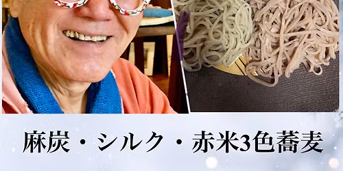 3\/20  11\u6642\u301c\u81ea\u69ae\u3055\u3093\u306e\u30a8\u30a2\u30ec\u30f3\u30ba\u4f53\u9a13\u4f1a\u3068\u9ebb\u70ad\u30fb\u30b7\u30eb\u30af\u30fb\u8d64\u7c733\u8272\u854e\u9ea6\u30e9\u30f3\u30c1@\u795e\u697d\u5742