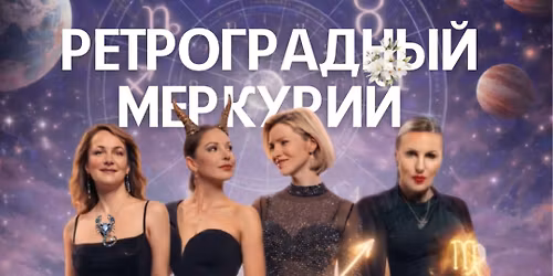 Adult Party: \u0420\u0415\u0422\u0420\u041e\u0413\u0420\u0410\u0414\u041d\u042b\u0419 \u041c\u0415\u0420\u041a\u0423\u0420\u0418\u0419. \u0412\u0415\u0421\u0415\u041d\u041d\u0415\u0415 \u041e\u0411\u041e\u0421\u0422\u0420\u0415\u041d\u0418\u0415.