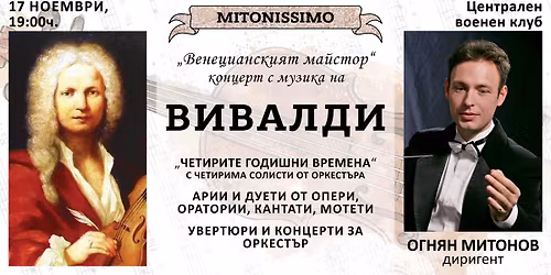 \u041a\u043e\u043d\u0446\u0435\u0440\u0442 \u0441 \u043c\u0443\u0437\u0438\u043a\u0430\u0442\u0430 \u043d\u0430 \u0412\u0438\u0432\u0430\u043b\u0434\u0438 \/ Vivaldi's music concert