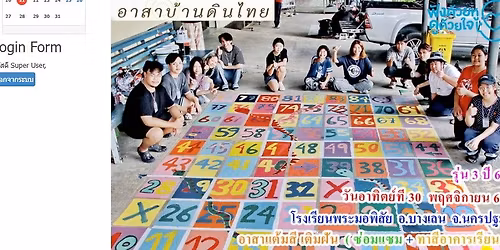 รุ่น3 ปี68วันที่ 30 พ.ย.68อาสาทำดี  แต้มสีเติมฝัน ร.ร.วัดพระมอพิสัย อ.บางเลน จ.นครปฐม