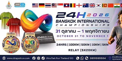 Ultra Park Run Thailand 100 \u0e04\u0e23\u0e31\u0e49\u0e07\u0e17\u0e35\u0e48 7
