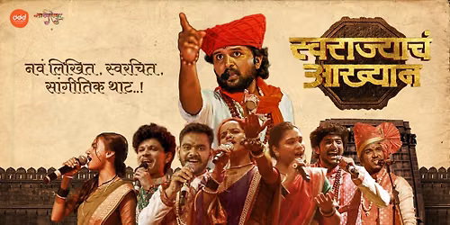 Swarajyach Aakhyan