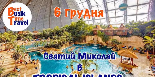 Tropical islands. \u041d\u0430\u0439\u0431\u0456\u043b\u044c\u0448\u0438\u0439 \u0430\u043a\u0432\u0430\u043f\u0430\u0440\u043a