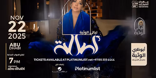 Layali Al Wathba with Assala Nasri at Sheikh Zayed Festival, Abu Dhabi