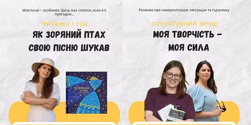 \u0422\u0432\u043e\u0440\u0447\u0430 \u0437\u0443\u0441\u0442\u0440\u0456\u0447 \u0437 \u043f\u0438\u0441\u044c\u043c\u0435\u043d\u043d\u0438\u0446\u044f\u043c\u0438 \u0410\u043d\u043d\u043e\u044e \u0414\u044c\u043e\u043c\u0456\u043d\u043e\u044e \u0442\u0430 \u041b\u0430\u0440\u0438\u0441\u043e\u044e \u0420\u0443\u0434\u0430\u043a