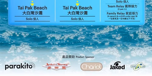 The 4th Discovery Bay Open Water Race and Family Relay