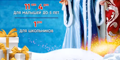 \u0413\u043b\u0430\u0432\u043d\u0430\u044f \u0401\u043b\u043a\u0430 \u041c\u0435\u043b\u044c\u0431\u0443\u0440\u043d\u0430