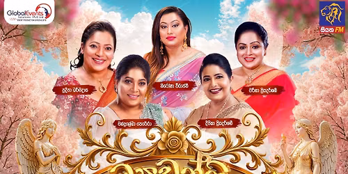 \u0dc3\u0dde\u0db8\u0dca\u200d\u0dba\u0dc0\u0db1\u0dca\u0dad\u0dd2\u0dba\u0ddd