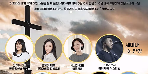 \ubd80\ud765\uc774\uc5ec, \ub2e4\uc2dc \uc624\ub77c (Again Revival)