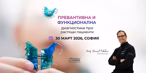 \u041f\u0440\u0435\u0432\u0430\u043d\u0442\u0438\u0432\u043d\u0430 \u0438 \u0444\u0443\u043d\u043a\u0446\u0438\u043e\u043d\u0430\u043b\u043d\u0430 \u0434\u0438\u0430\u0433\u043d\u043e\u0441\u0442\u0438\u043a\u0430 \u043f\u0440\u0438 \u0440\u0430\u0441\u0442\u044f\u0449\u0438 \u043f\u0430\u0446\u0438\u0435\u043d\u0442\u0438