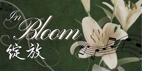 RGCO: In Bloom \u7efd\u653e