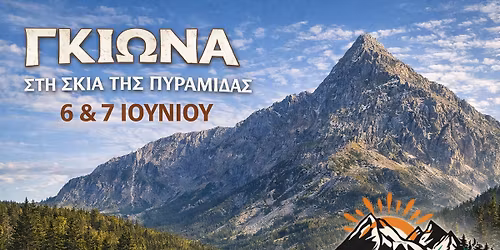 \ud83d\udca5 \u03a3\u03a4\u0397\u039d \u03a3\u039a\u0399\u0391 \u03a4\u0397\u039d \u0393\u039a\u0399\u03a9\u039d\u0391\u03a3 - \u03a0\u03a5\u03a1\u0391\u039c\u0399\u0394\u0391\ud83d\udca5