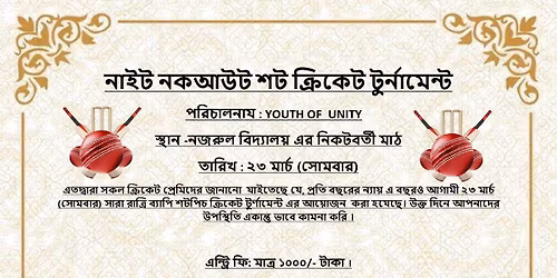 KNOCK OUT SHORT CRICKET TOURNAMENT