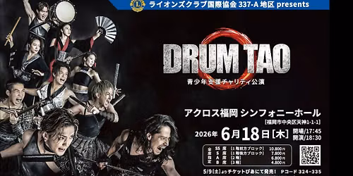DRUM TAO\u30c1\u30e3\u30ea\u30c6\u30a3\u516c\u6f14