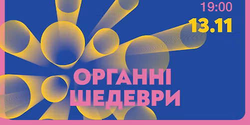 \u041e\u0440\u0433\u0430\u043d\u043d\u0456 \u0448\u0435\u0434\u0435\u0432\u0440\u0438