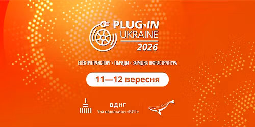 Plug-In Ukraine: VIII \u041c\u0456\u0436\u043d\u0430\u0440\u043e\u0434\u043d\u0430 \u0432\u0438\u0441\u0442\u0430\u0432\u043a\u0430 \u0435\u043b\u0435\u043a\u0442\u0440\u043e\u0442\u0440\u0430\u043d\u0441\u043f\u043e\u0440\u0442\u0443, \u0433\u0456\u0431\u0440\u0438\u0434\u0456\u0432 \u0442\u0430 \u0437\u0430\u0440\u044f\u0434\u043d\u043e\u0457 \u0456\u043d\u0444\u0440\u0430\u0441\u0442\u0440\u0443\u043a\u0442\u0443\u0440\u0438