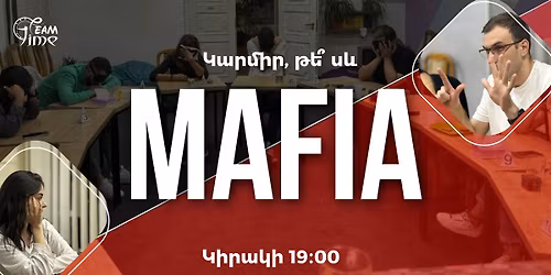 «Մաֆիա/ Կարմիր, թե՞ սև»