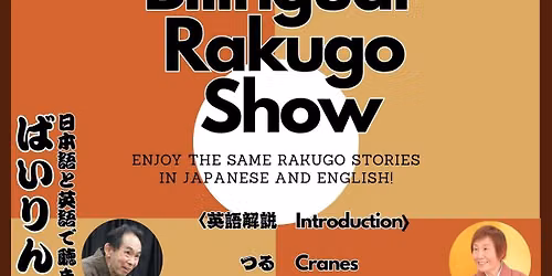 Bilingual Rakugo Show