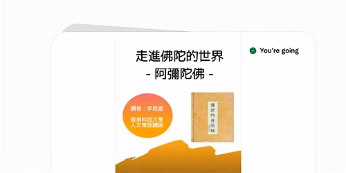 \u8d70\u9032\u4f5b\u9640\u7684\u4e16\u754c