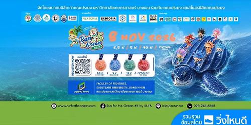 Run for the Ocean #5 by KUFA 2026