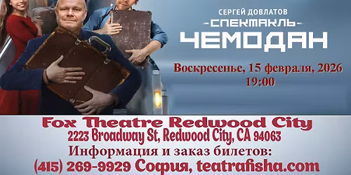 \u0421\u0415\u0420\u0413\u0415\u0419 \u0414\u041e\u0412\u041b\u0410\u0422\u041e\u0412 - \u0421\u041f\u0415\u041a\u0422\u0410\u041a\u041b\u042c "\u0427\u0415\u041c\u041e\u0414\u0410\u041d"