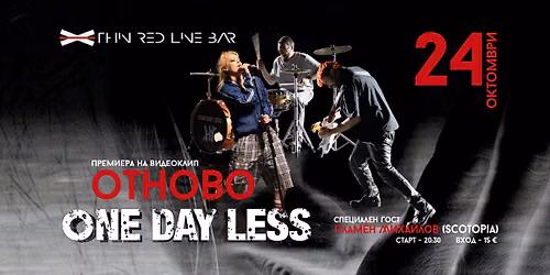 ONE DAY LESS: "\u041e\u0422\u041d\u041e\u0412\u041e" \u043f\u0440\u0435\u043c\u0438\u0435\u0440\u0430 \u043d\u0430 \u0432\u0438\u0434\u0435\u043e\u043a\u043b\u0438\u043f @Thin Red Line - 24.10.2026
