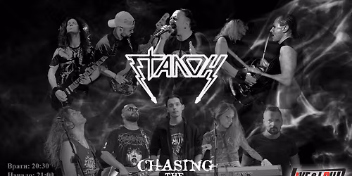 Chasing the Veracity & \u0415\u0422\u0410\u041b\u041e\u041d - Live & Loud