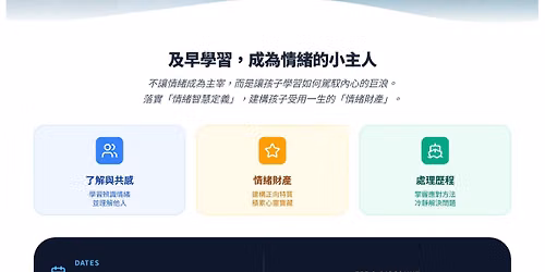 2026 \u9580\u8afe\u5927\u540c\u6691\u671f\u5152\u7ae5\u71df \u6210\u70ba\u60c5\u7dd2\u822a\u6d77\u738b