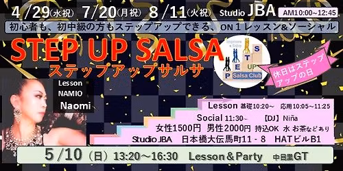 \u30b9\u30c6\u30c3\u30d7\u30a2\u30c3\u30d7\u30b5\u30eb\u30b5