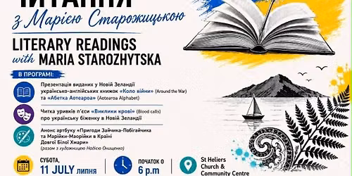 Literary Readings with Mariia Starozhytska