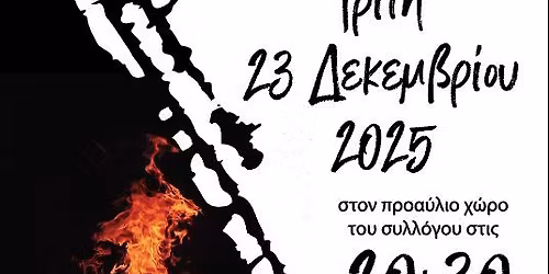 \u039a\u039f\u039b\u0399\u039d\u03a4\u0391 \u039c\u03a0\u0391\u039c\u03a0\u03a9 \u03a3\u03a9\u03a4\u0397\u03a1\u0391 \u0395\u0394\u0395\u03a3\u03a3\u0391