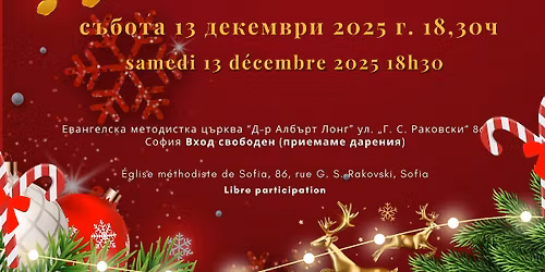 \ud83c\udf84 Concert de No\u00ebl 1 \u2013 13\/12 (\u041a\u043e\u043b\u0435\u0434\u0435\u043d \u043a\u043e\u043d\u0446\u0435\u0440\u0442 1 \u2013 13\/12)