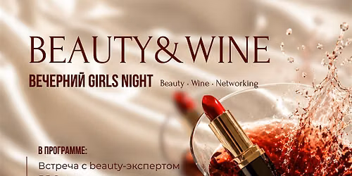 Beauty & Wine