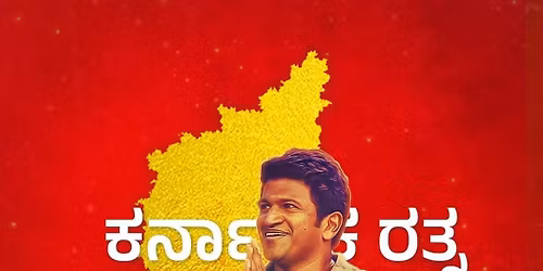 \u0c85\u0caa\u0ccd\u0caa\u0cc1 \u0caa\u0cc1\u0ca3\u0ccd\u0caf\u0cb8\u0ccd\u0cae\u0cb0\u0ca3\u0cc6 