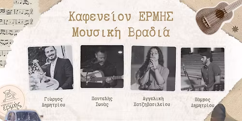 \u039c\u03bf\u03c5\u03c3\u03b9\u03ba\u03cc \u03a3\u03b1\u03b2\u03b2\u03b1\u03c4\u03cc\u03b2\u03c1\u03b1\u03b4\u03bf