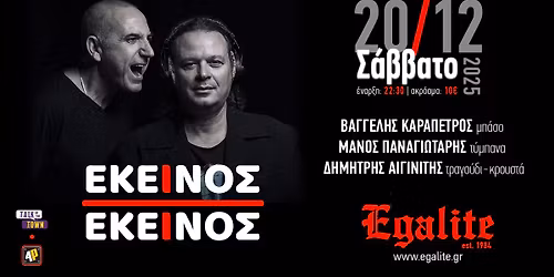 \u0395\u03ba\u03b5\u03af\u03bd\u03bf\u03c2 & \u0395\u03ba\u03b5\u03af\u03bd\u03bf\u03c2 