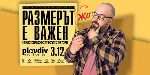 3.12 \u041f\u041b\u041e\u0412\u0414\u0418\u0412 \/\/ \u0420\u0430\u0437\u043c\u0435\u0440\u044a\u0442 \u0435 \u0432\u0430\u0436\u0435\u043d \u0441 \u0416\u043e