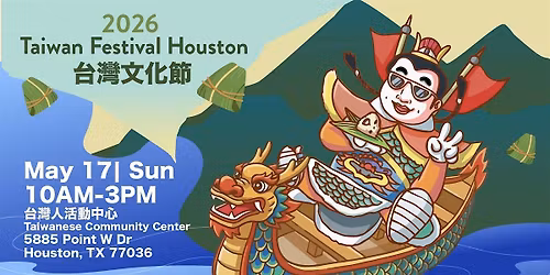 2026 Taiwan Festival Houston