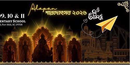 Aalapan Durga Puja 2026