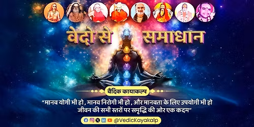 \u0910\u0924\u093f\u0939\u093e\u0938\u093f\u0915 \u092f\u091c\u094d\u091e