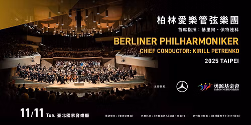 \u67cf\u6797\u611b\u6a02\/\u9996\u5e2d\u6307\u63ee\uff1a\u57fa\u91cc\u723e.\u4f69\u7279\u9023\u79d1