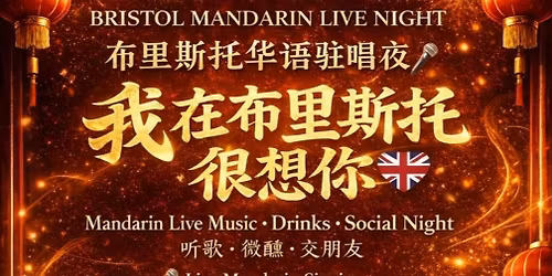 Bristol Mandarin Live Night