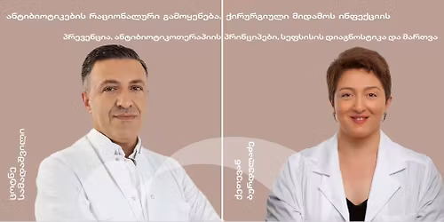 \u10e2\u10e0\u10d4\u10dc\u10d8\u10dc\u10d2\u10d8- \u10d0\u10dc\u10e2\u10d8\u10d1\u10d8\u10dd\u10e2\u10d8\u10d9\u10d4\u10d1\u10d8\u10e1 \u10e0\u10d0\u10ea\u10d8\u10dd\u10dc\u10d0\u10da\u10e3\u10e0\u10d8 \u10d2\u10d0\u10db\u10dd\u10e7\u10d4\u10dc\u10d4\u10d1\u10d0