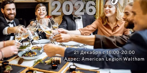 \u0421\u0435\u043c\u0435\u0439\u043d\u0430\u044f \u0415\u043b\u043a\u0430 \u21166 \u0432 MA