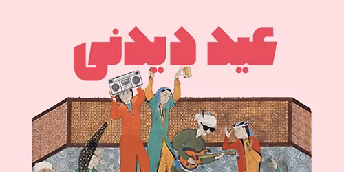 Spring Celebration: Norooz (Iranian New Year)