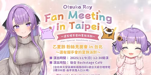 Otsuka Ray Fan Meeting in Taipei