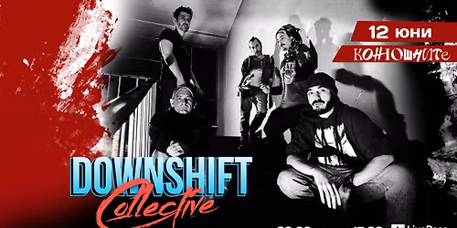 Downshift Collective -LIVE @\u041c\u0430\u043b\u043a\u0438\u0442\u0435 \u041a\u043e\u043d\u044e\u0448\u043d\u0438