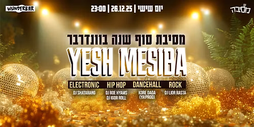 \u05de\u05e1\u05d9\u05d1\u05ea \u05e1\u05d5\u05e3 \u05e9\u05e0\u05ea 2025 \u05d1\u05d5\u05d5\u05e0\u05d3\u05e8\u05d1\u05e8 - \u05d9\u05e9 \u05de\u05e1\u05d9\u05d1\u05d4