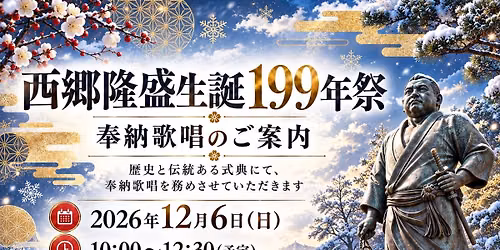 \u3010\u89b3\u89a7\u7121\u6599\u3011\u897f\u90f7\u9686\u76db199\u5e74\u796d \u307b\u3068\u308a\u5949\u7d0d\u6b4c\u5531